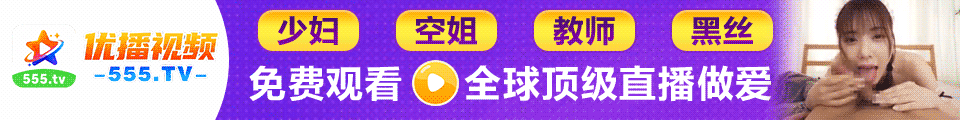 视频上方广告